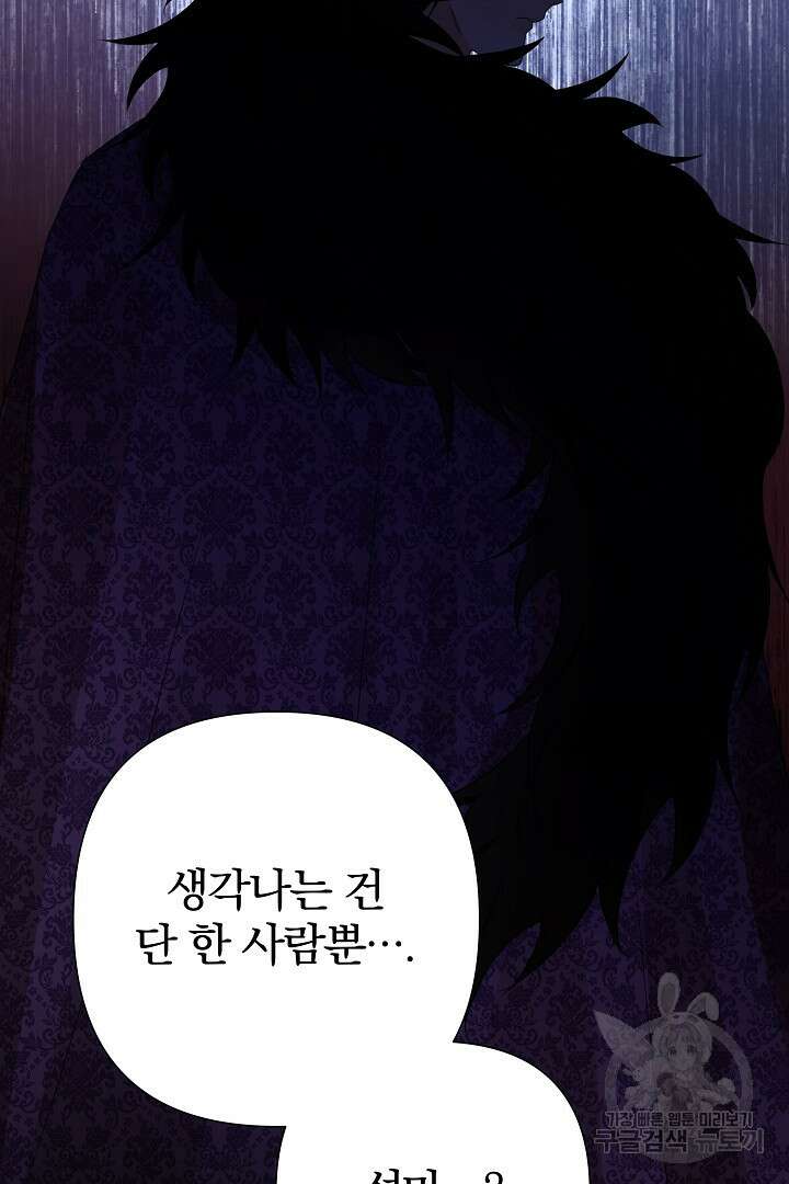 여동생의 미연시 게임에 빙의되었다 8화 14