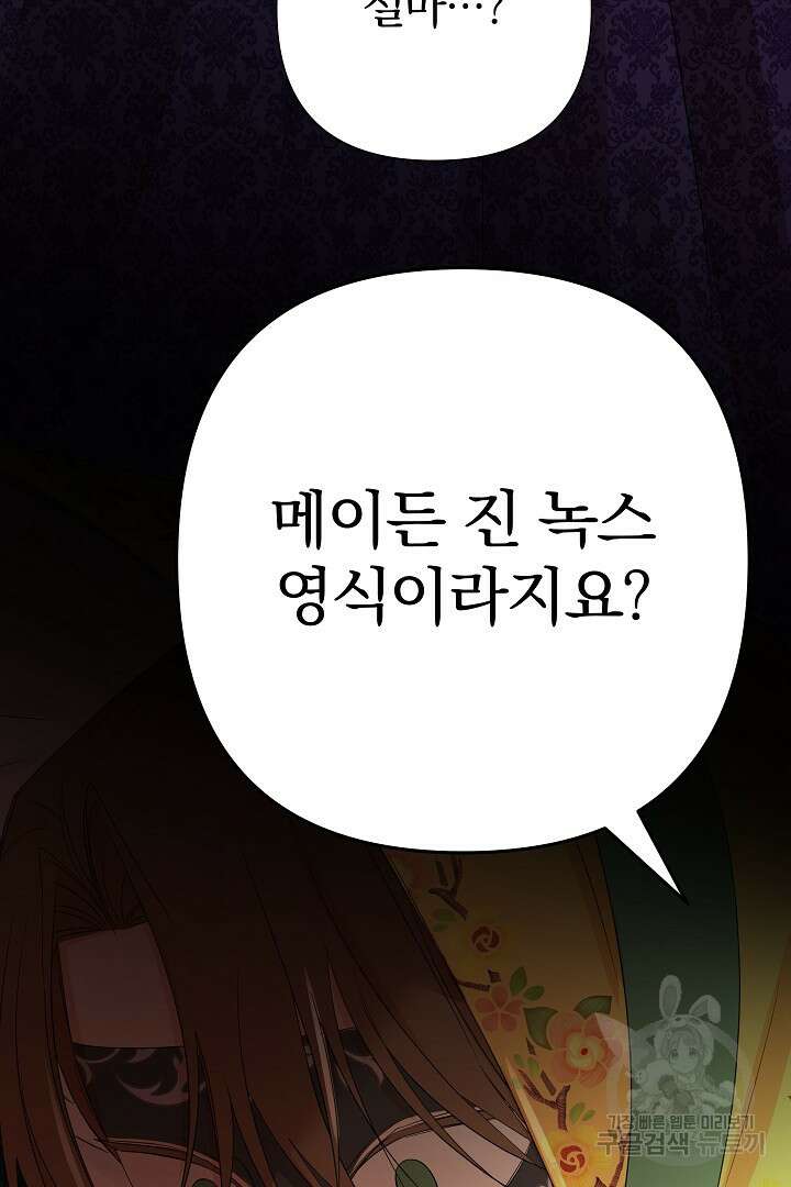 여동생의 미연시 게임에 빙의되었다 8화 15