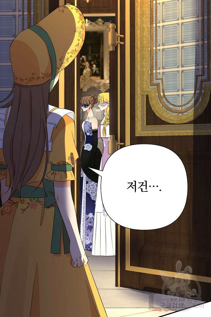 여동생의 미연시 게임에 빙의되었다 8화 18
