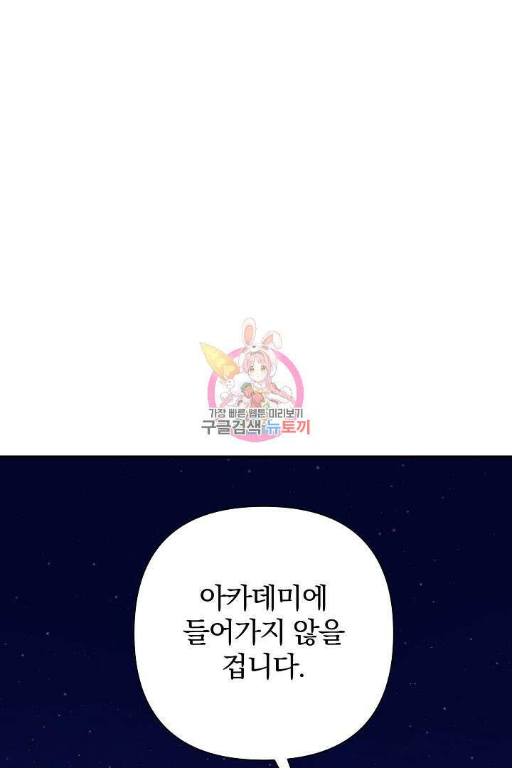 여동생의 미연시 게임에 빙의되었다 15화 1