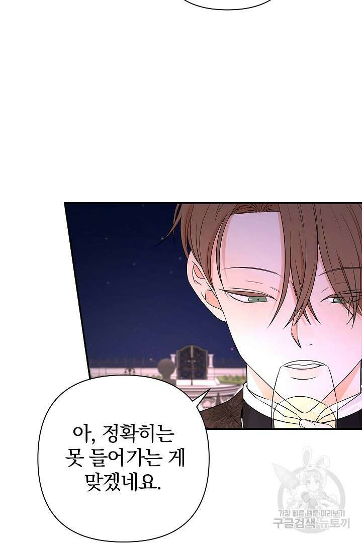 여동생의 미연시 게임에 빙의되었다 15화 4
