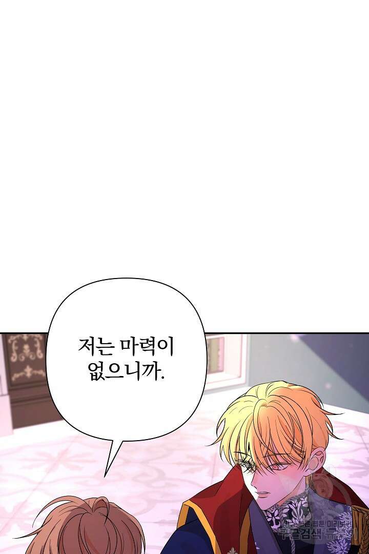 여동생의 미연시 게임에 빙의되었다 15화 5