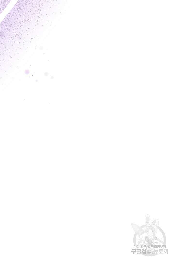 여동생의 미연시 게임에 빙의되었다 15화 9