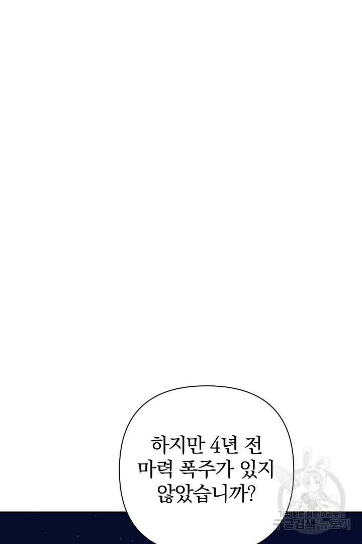 여동생의 미연시 게임에 빙의되었다 15화 11