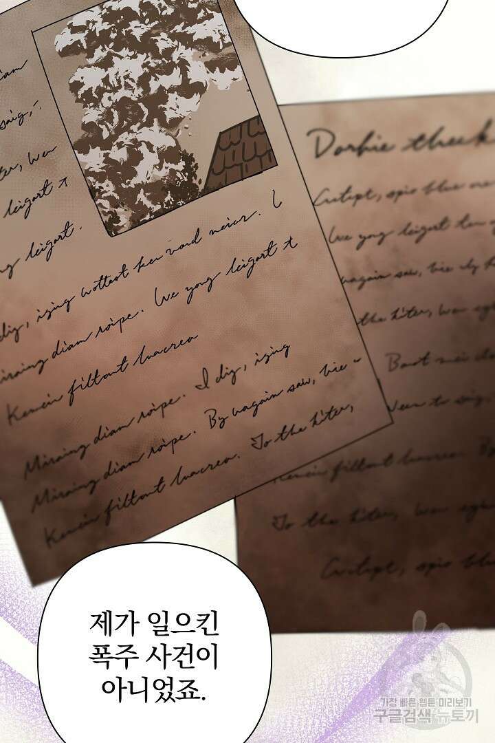 여동생의 미연시 게임에 빙의되었다 15화 14