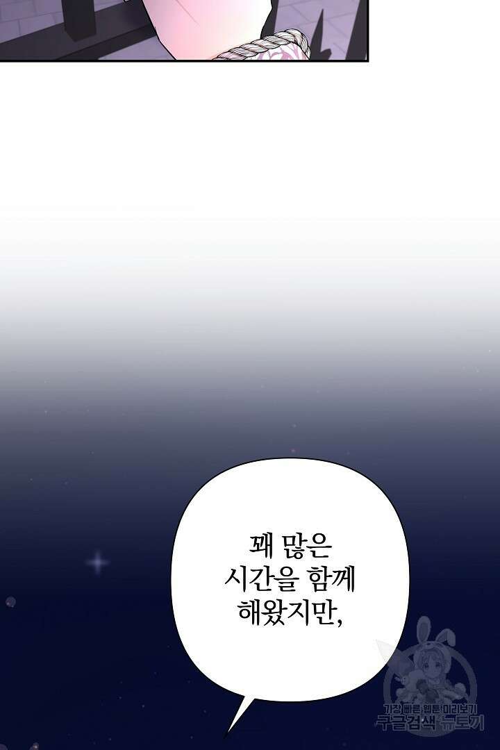 여동생의 미연시 게임에 빙의되었다 15화 16