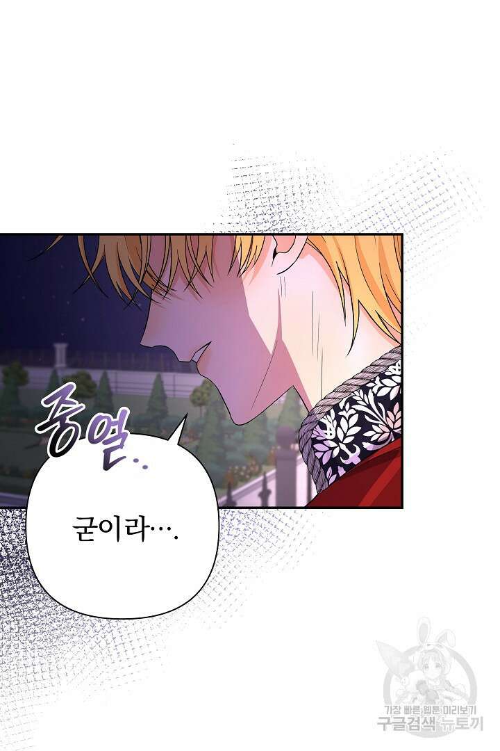 여동생의 미연시 게임에 빙의되었다 15화 21