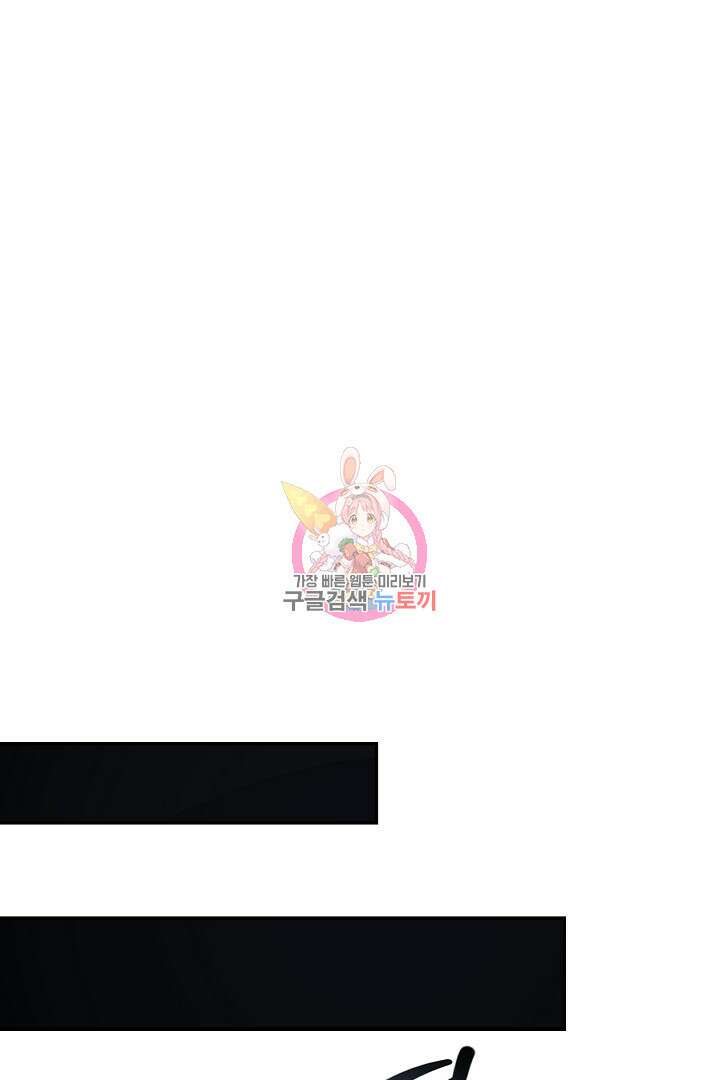 여동생의 미연시 게임에 빙의되었다 23화 1