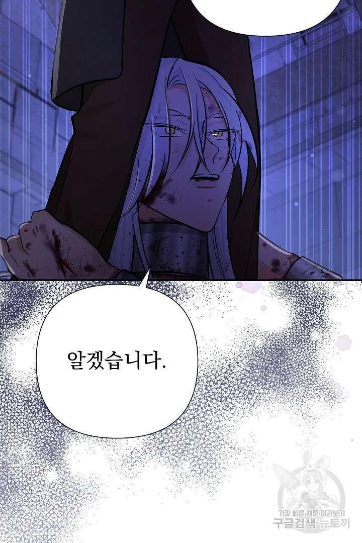 여동생의 미연시 게임에 빙의되었다 23화 6