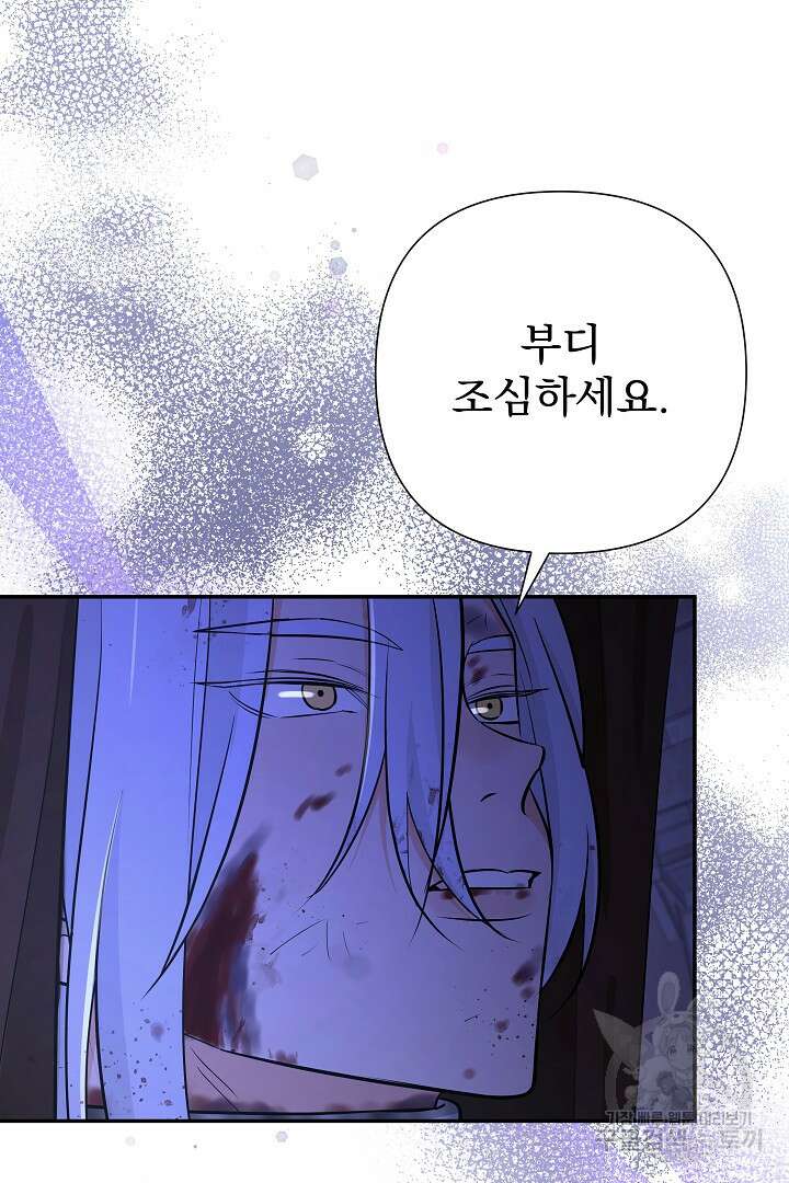 여동생의 미연시 게임에 빙의되었다 23화 7