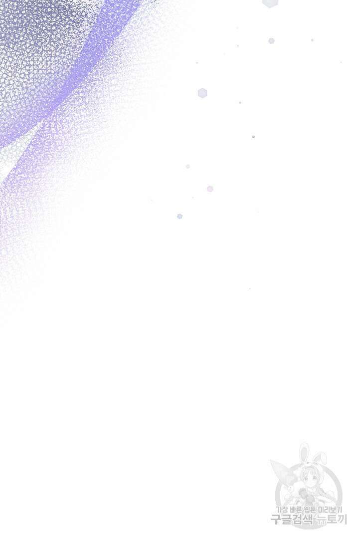 여동생의 미연시 게임에 빙의되었다 23화 9