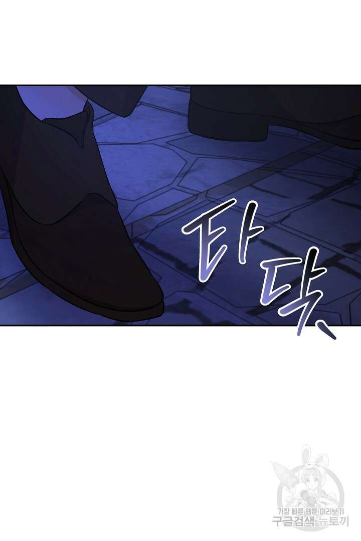 여동생의 미연시 게임에 빙의되었다 23화 12