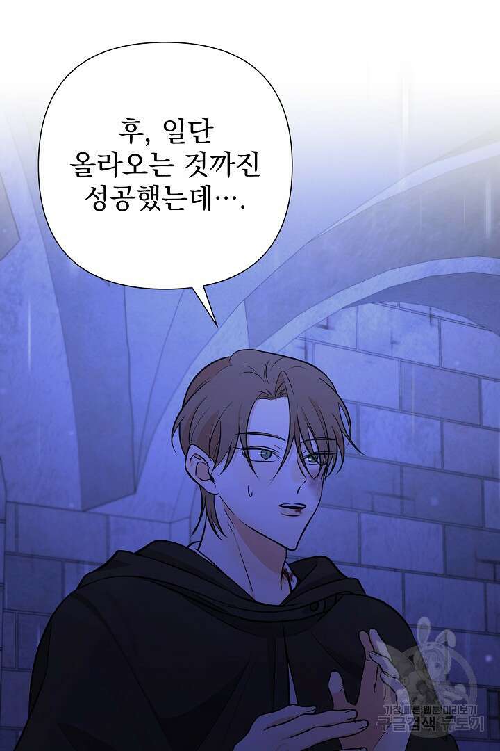 여동생의 미연시 게임에 빙의되었다 23화 13
