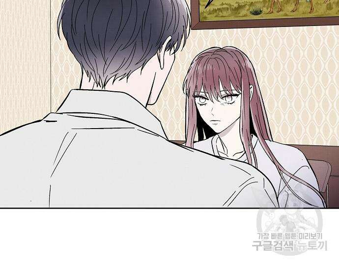 너에게로 중독 15화 7