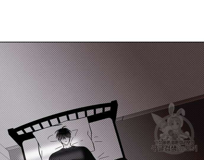 너에게로 중독 15화 8