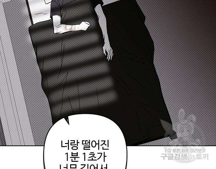너에게로 중독 15화 9