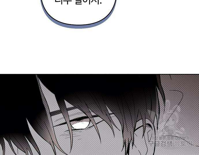 너에게로 중독 15화 10