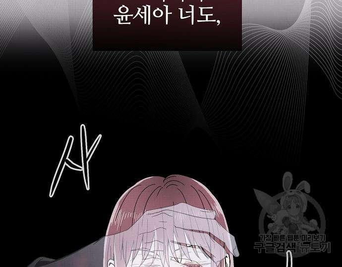 너에게로 중독 15화 16