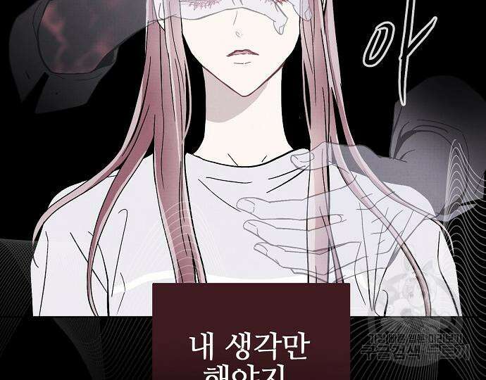 너에게로 중독 15화 17