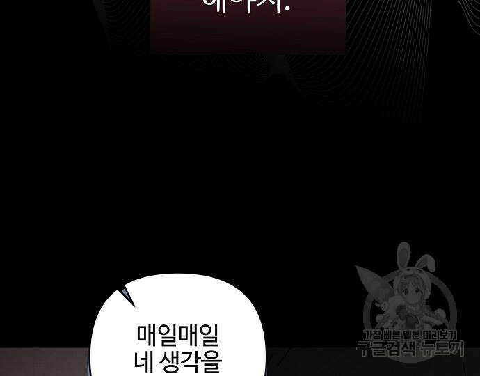너에게로 중독 15화 18
