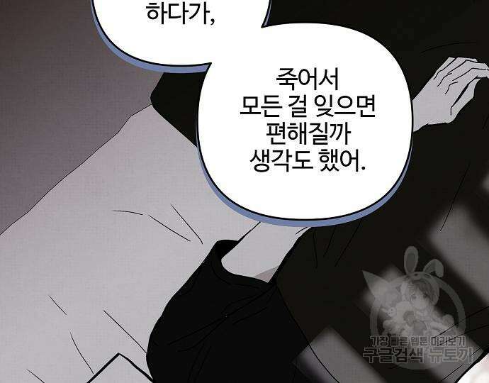 너에게로 중독 15화 19