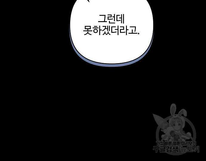 너에게로 중독 15화 21