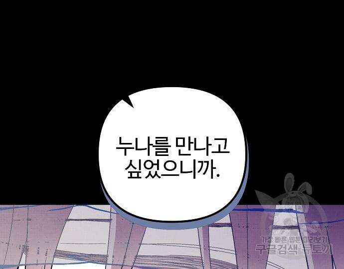 너에게로 중독 15화 22