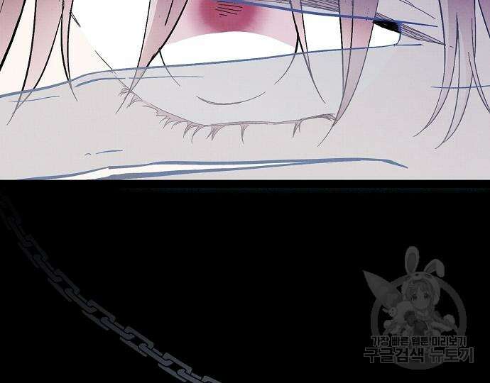 너에게로 중독 15화 23