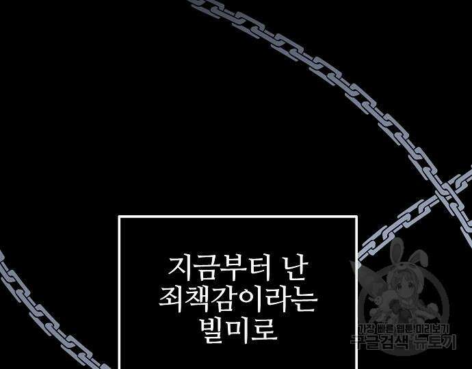 너에게로 중독 15화 24
