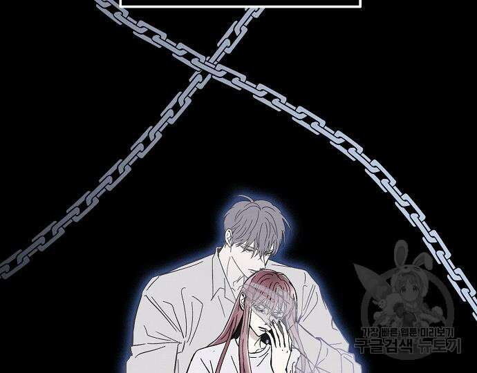 너에게로 중독 15화 25