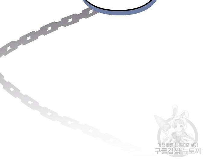 너에게로 중독 15화 33