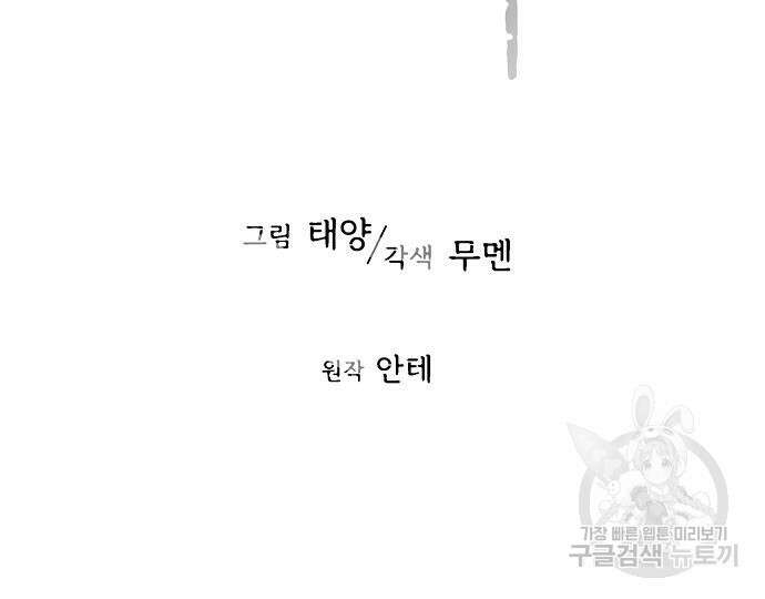 너에게로 중독 15화 35