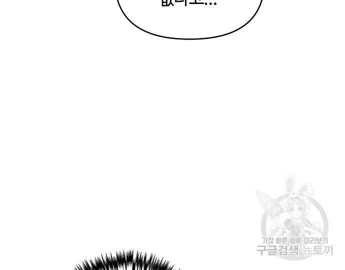 너에게로 중독 15화 40