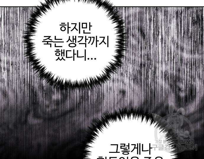 너에게로 중독 15화 41