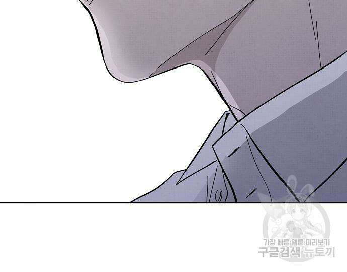 너에게로 중독 15화 47