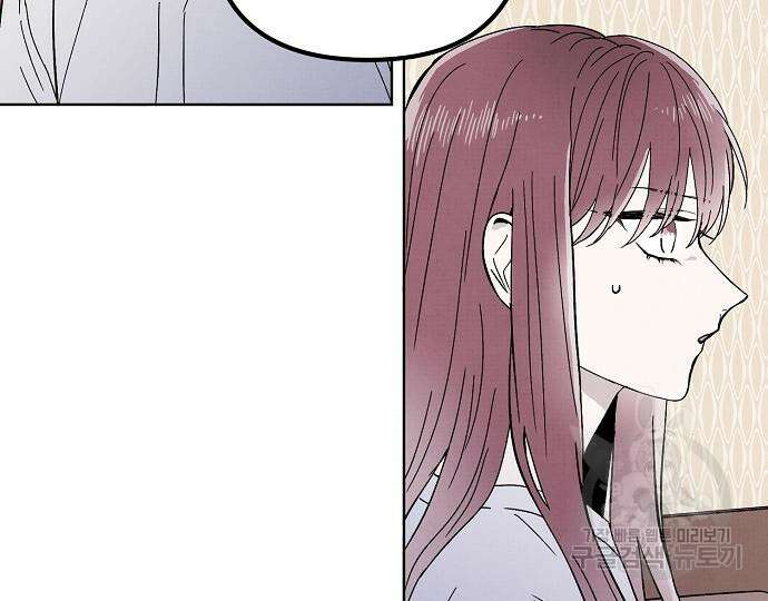 너에게로 중독 15화 50