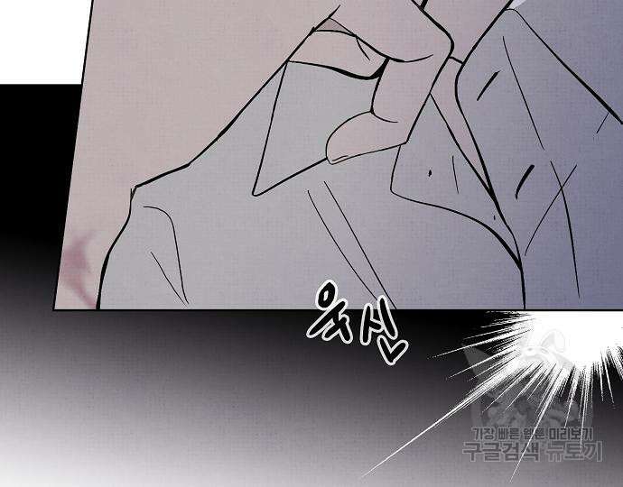 너에게로 중독 15화 59