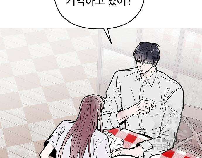 너에게로 중독 15화 62