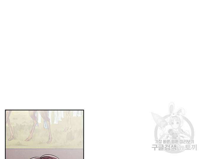 너에게로 중독 15화 64