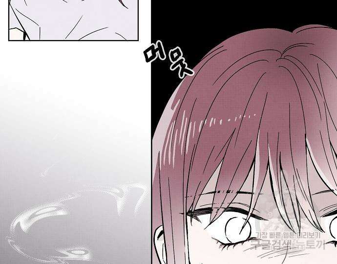 너에게로 중독 15화 66