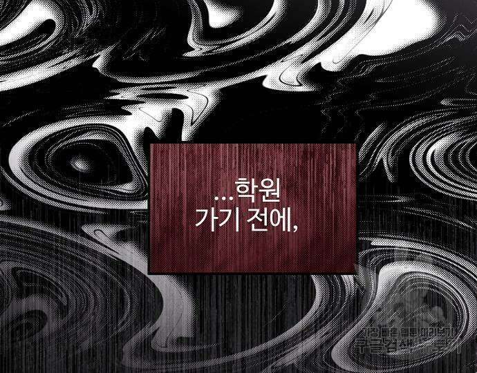 너에게로 중독 15화 68