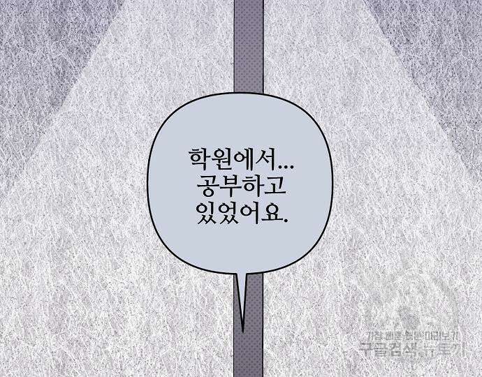 너에게로 중독 15화 72