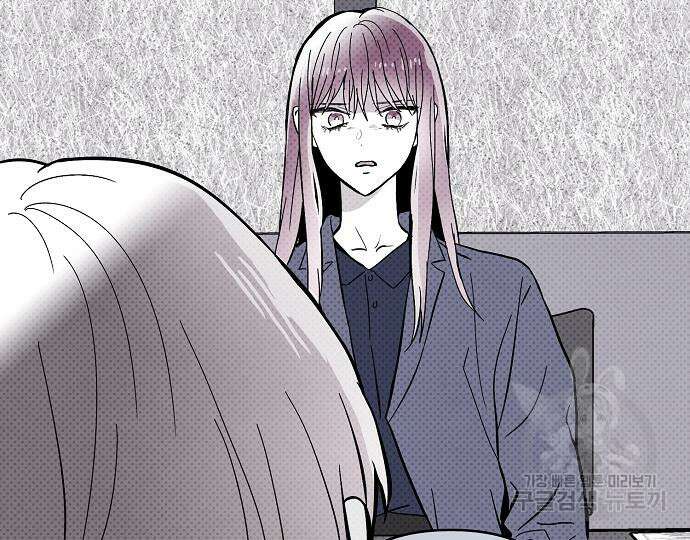 너에게로 중독 15화 73