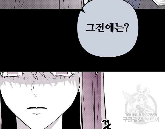 너에게로 중독 15화 74