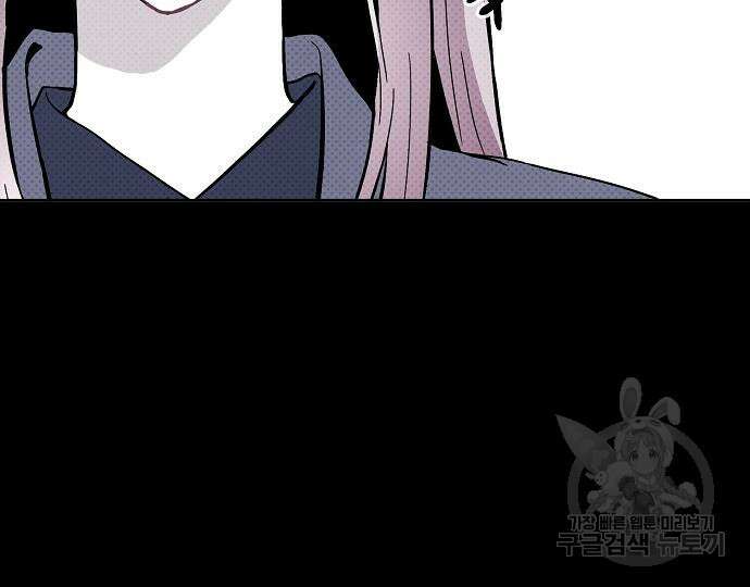 너에게로 중독 15화 75