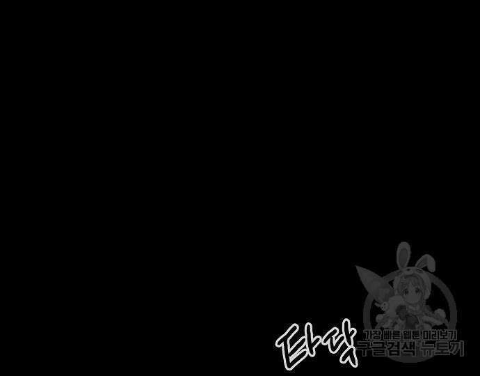 너에게로 중독 15화 79