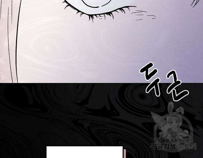 너에게로 중독 15화 84