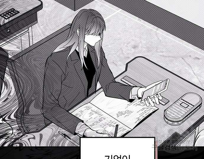너에게로 중독 15화 87