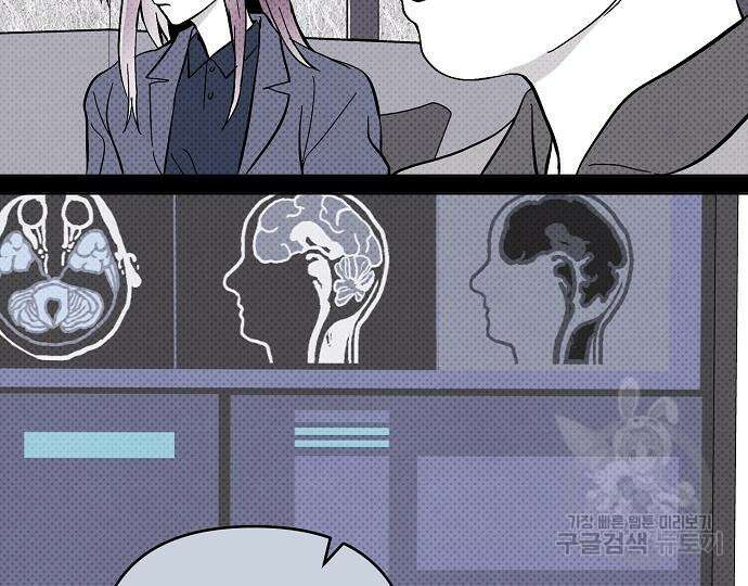 너에게로 중독 15화 91