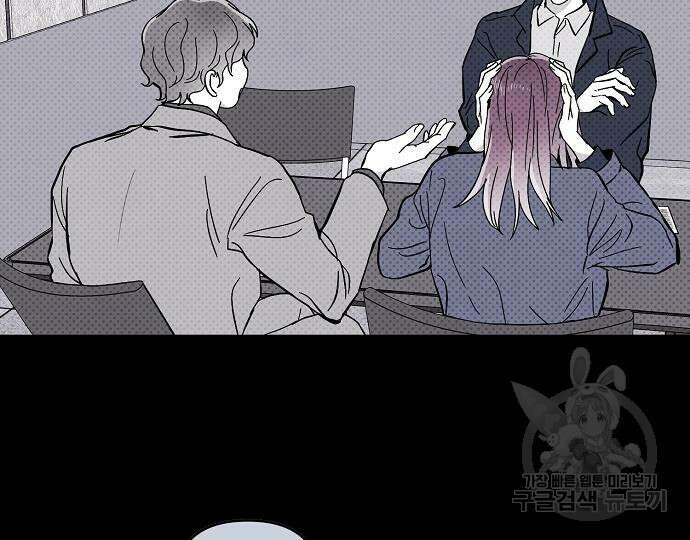 너에게로 중독 15화 95